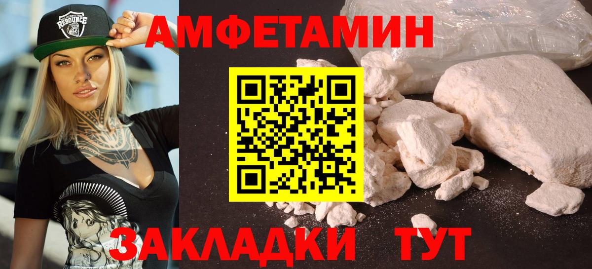 Амфетамин Розовый Рославль