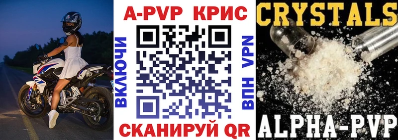 A-PVP Crystall Рославль
