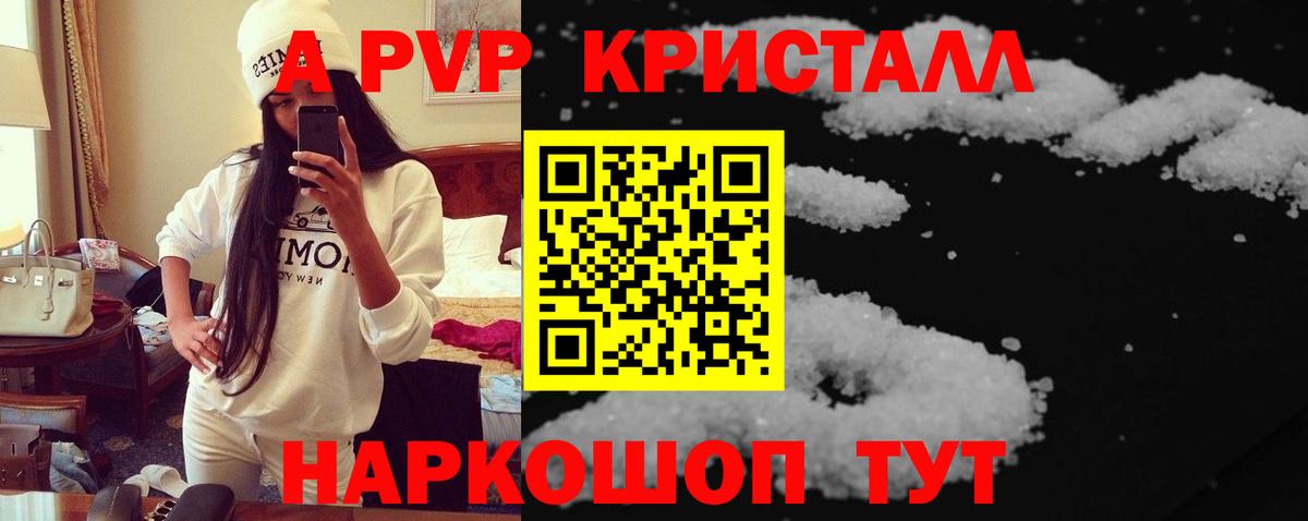 Альфа ПВП мука Рославль