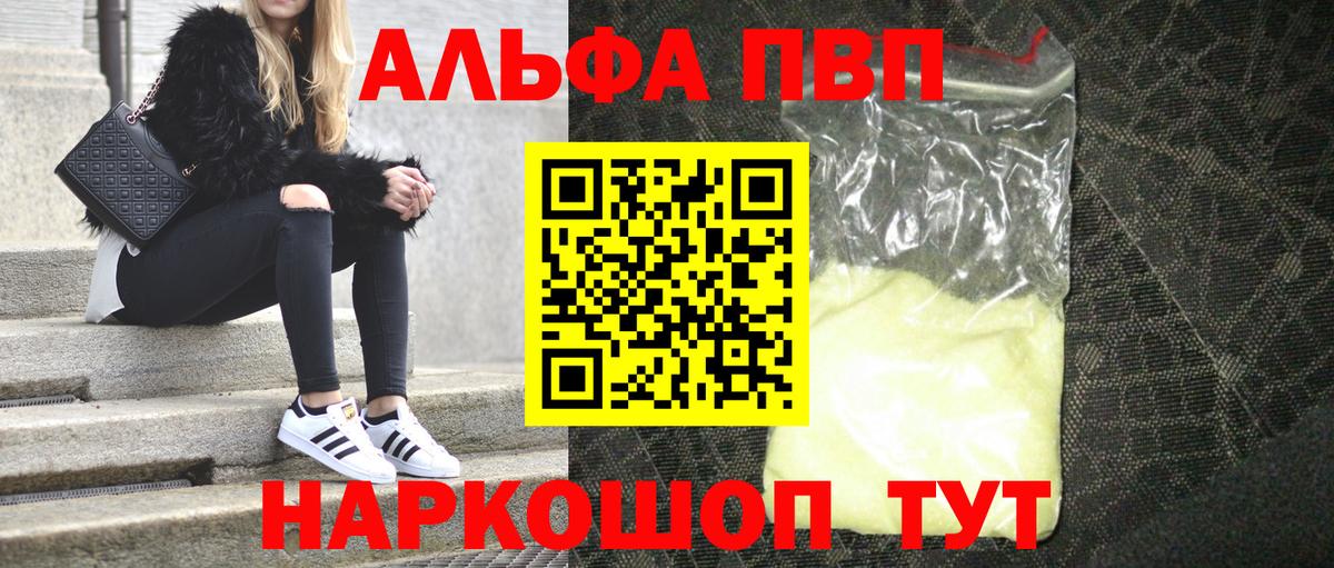 A PVP Crystall  Альфа ПВП СК КРИС  Alpha PVP кристаллы  A PVP  Рославль  Вход с VPN 