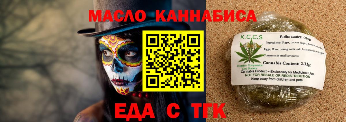 Canna-Cookies конопля  Вход с VPN  Рославль 