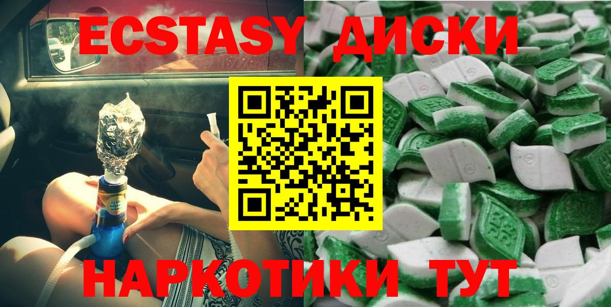Экстази 280 MDMA Рославль