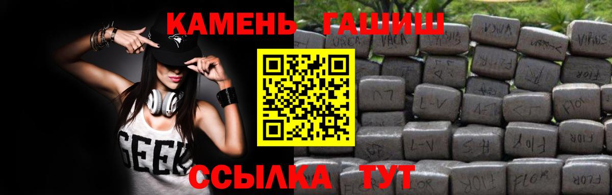 ГАШИШ VHQ  Вход с VPN  ГАШ Ice-O-Lator  Рославль 