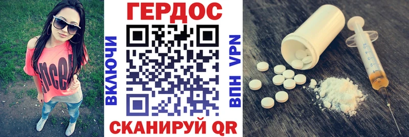 Героин VHQ Рославль