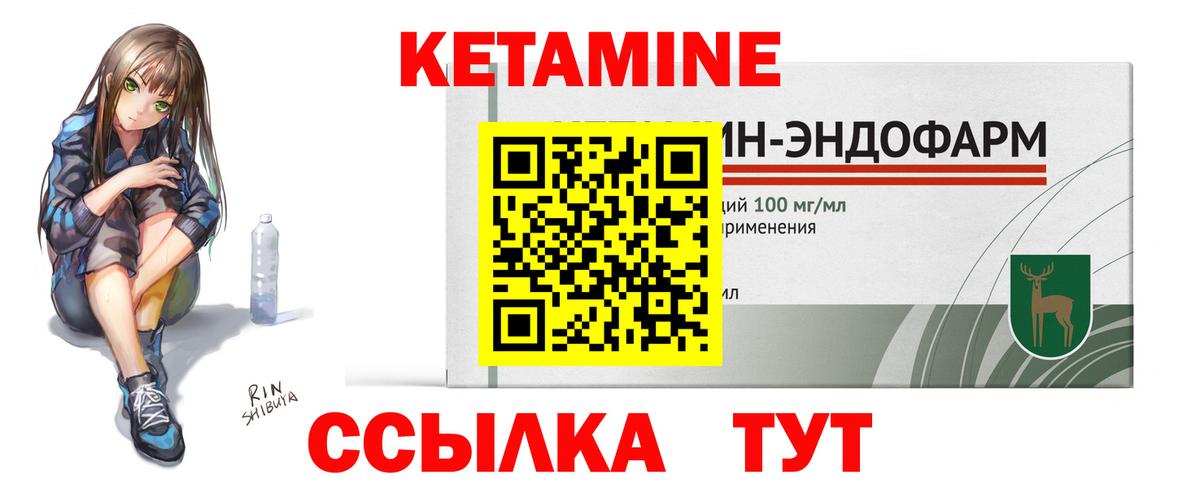 Кетамин ketamine Рославль