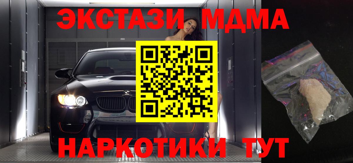 МДМА  MDMA VHQ  Вход с VPN  MDMA crystal  Рославль 