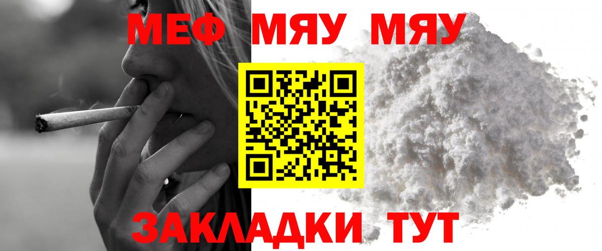 МЕФ VHQ  Вход с VPN  Меф  МЕФ  Рославль 