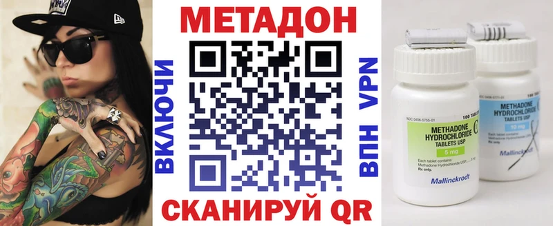 МЕТАДОН белоснежный  Рославль 
