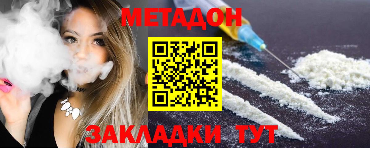     Вход с VPN  Рославль  Метадон мёд 