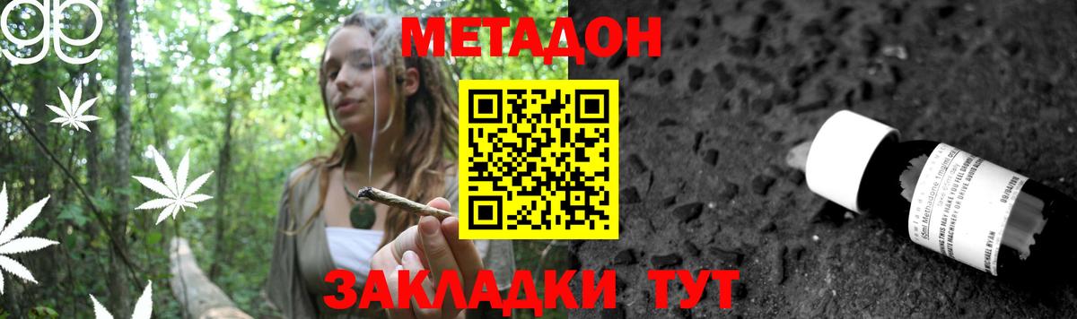 Метадон белоснежный Рославль