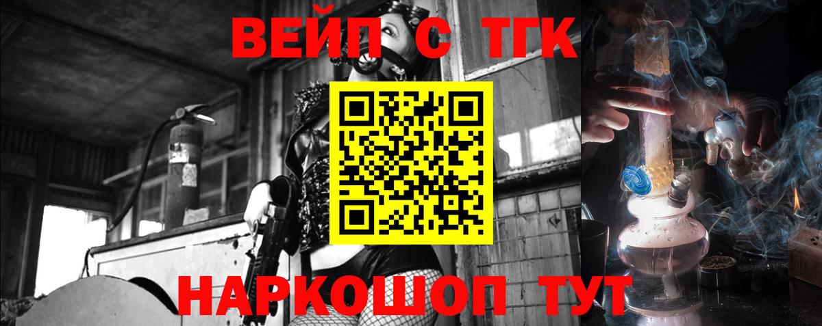ТГК THC oil Рославль