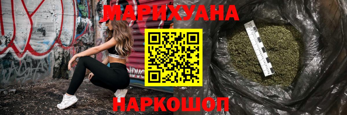 Шишки марихуана LSD WEED  Марихуана LSD WEED  Рославль  Вход с VPN  Марихуана конопля 